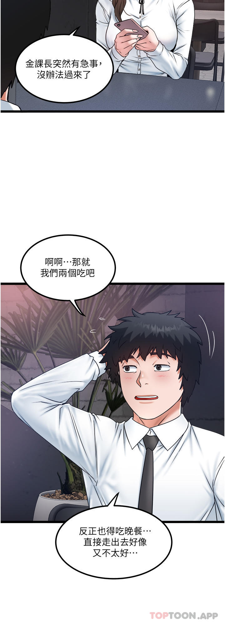[韩国漫画] 私人司机 剧情,熟女人妻,巨乳大奶,不伦#[28P]-3