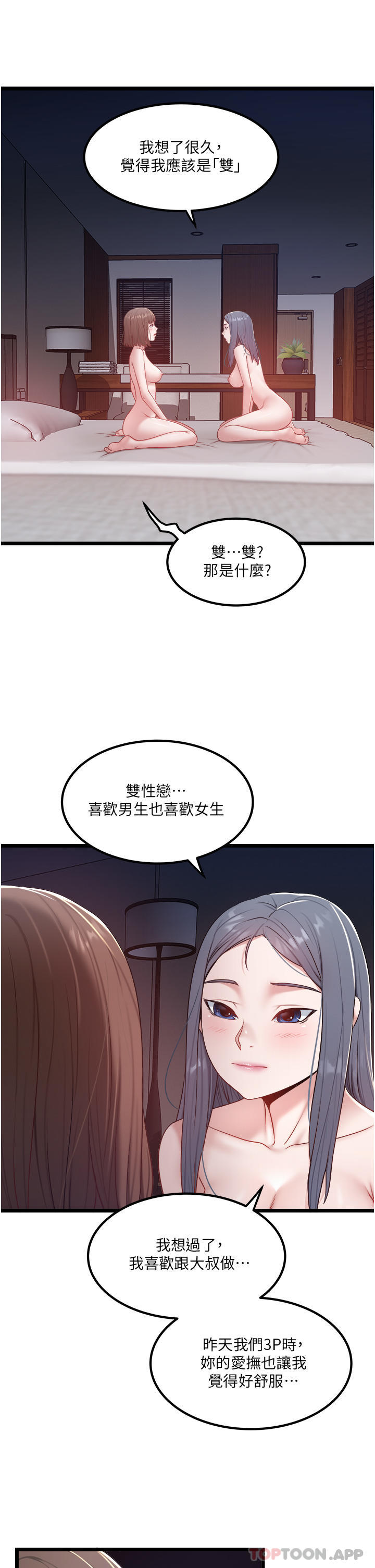 [韩国漫画] 私人司机 剧情,熟女人妻,巨乳大奶,不伦#[27P]-7