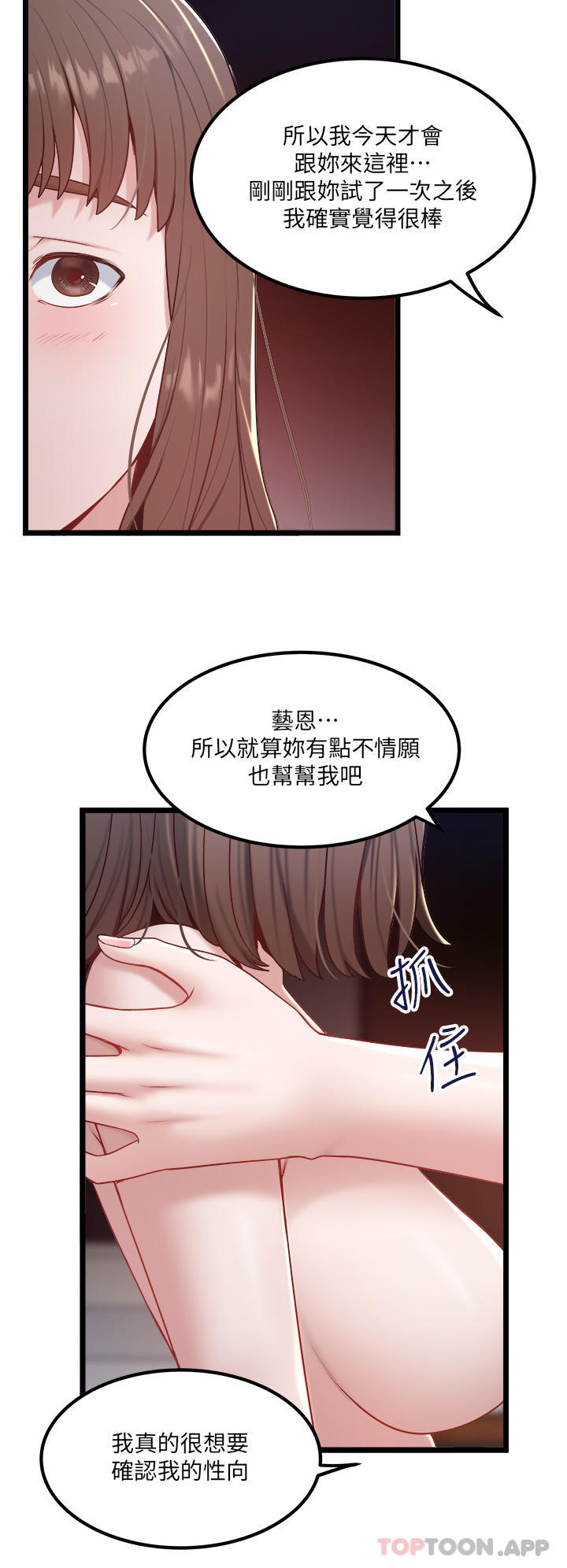 [韩国漫画] 私人司机 剧情,熟女人妻,巨乳大奶,不伦#[27P]-8