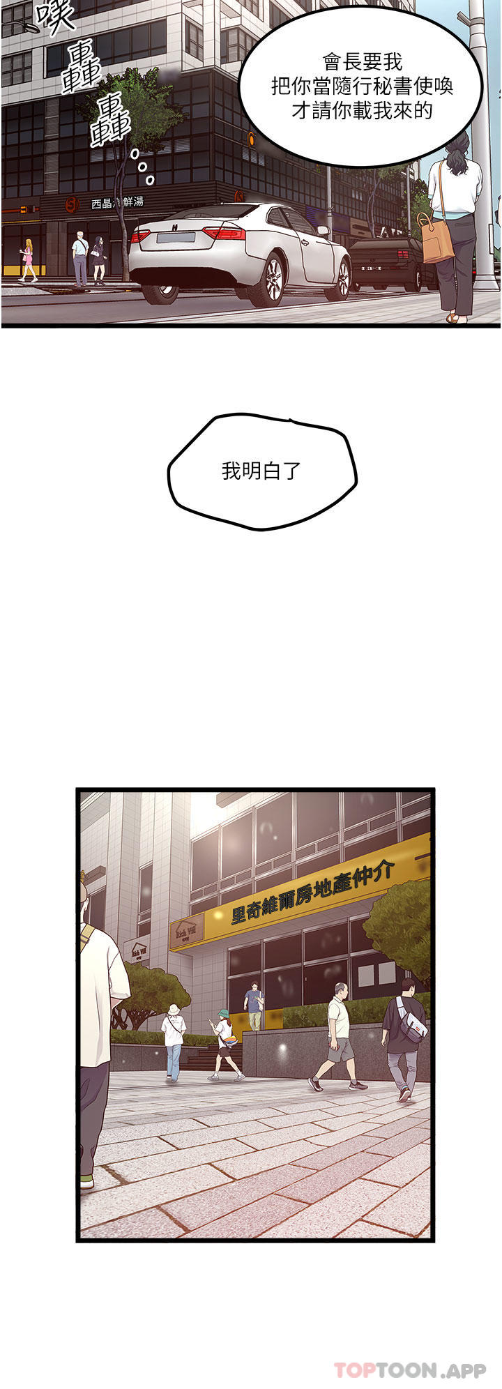 [韩国漫画] 私人司机 剧情,熟女人妻,巨乳大奶,不伦#[26P]-8