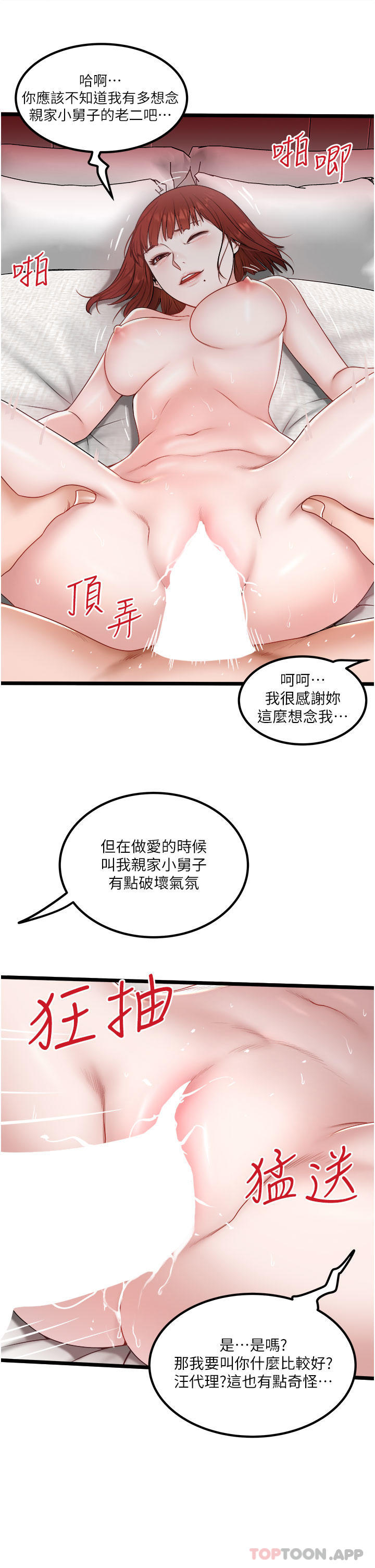 [韩国漫画] 私人司机 剧情,熟女人妻,巨乳大奶,不伦#[29P]-19