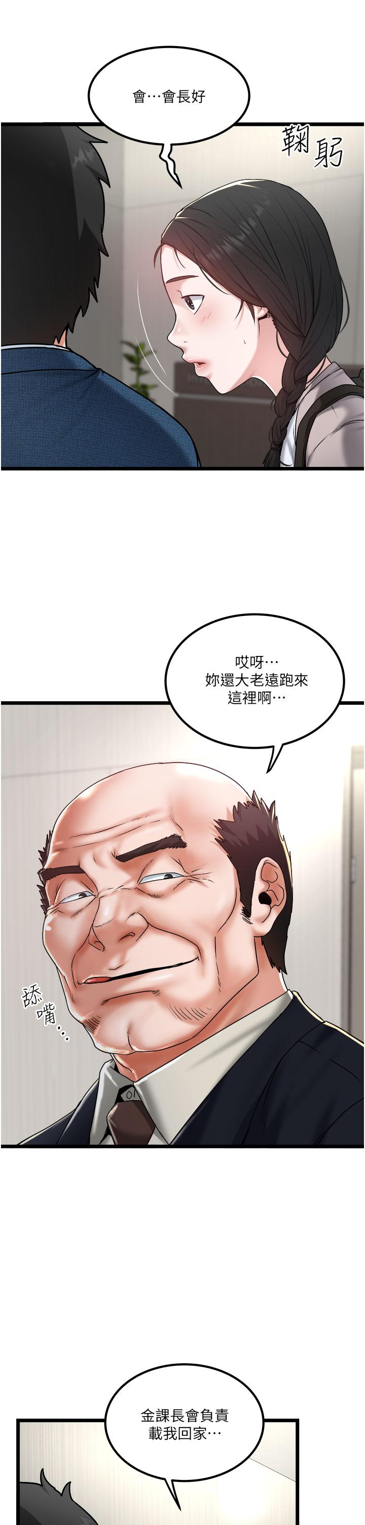 [韩国漫画] 私人司机 剧情,熟女人妻,巨乳大奶,不伦#[26P]-11