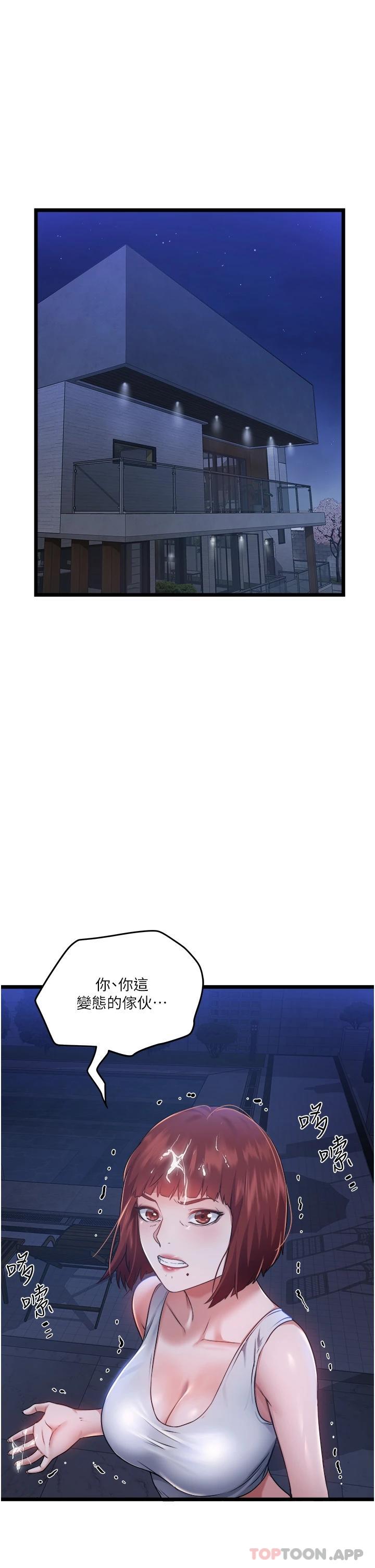 [韩国漫画] 私人司机 剧情,熟女人妻,巨乳大奶,不伦#[46P]-1