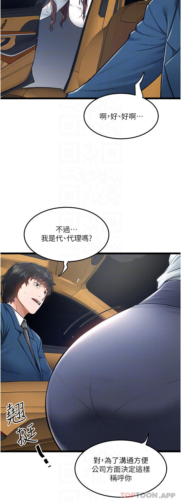 [韩国漫画] 私人司机 剧情,熟女人妻,巨乳大奶,不伦#[46P]-17