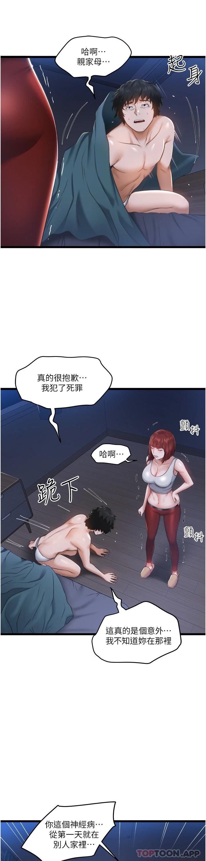 [韩国漫画] 私人司机 剧情,熟女人妻,巨乳大奶,不伦#[46P]-6