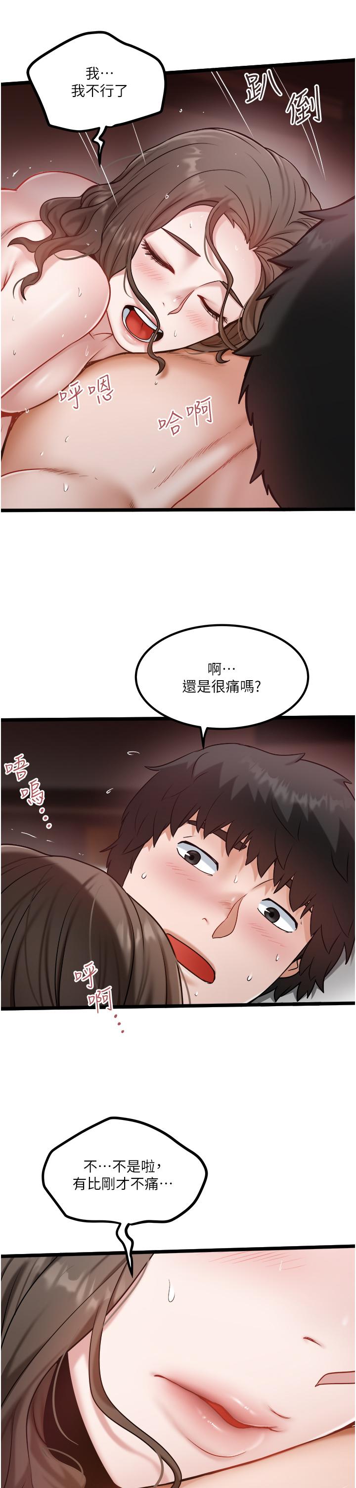 [韩国漫画] 私人司机 剧情,熟女人妻,巨乳大奶,不伦#[28P]-11