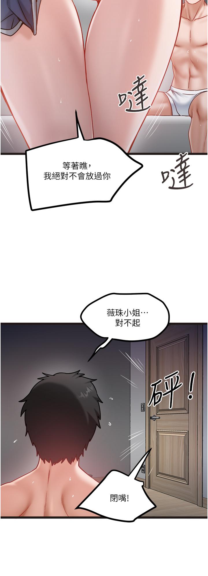 [韩国漫画] 私人司机 剧情,熟女人妻,巨乳大奶,不伦#[29P]-13