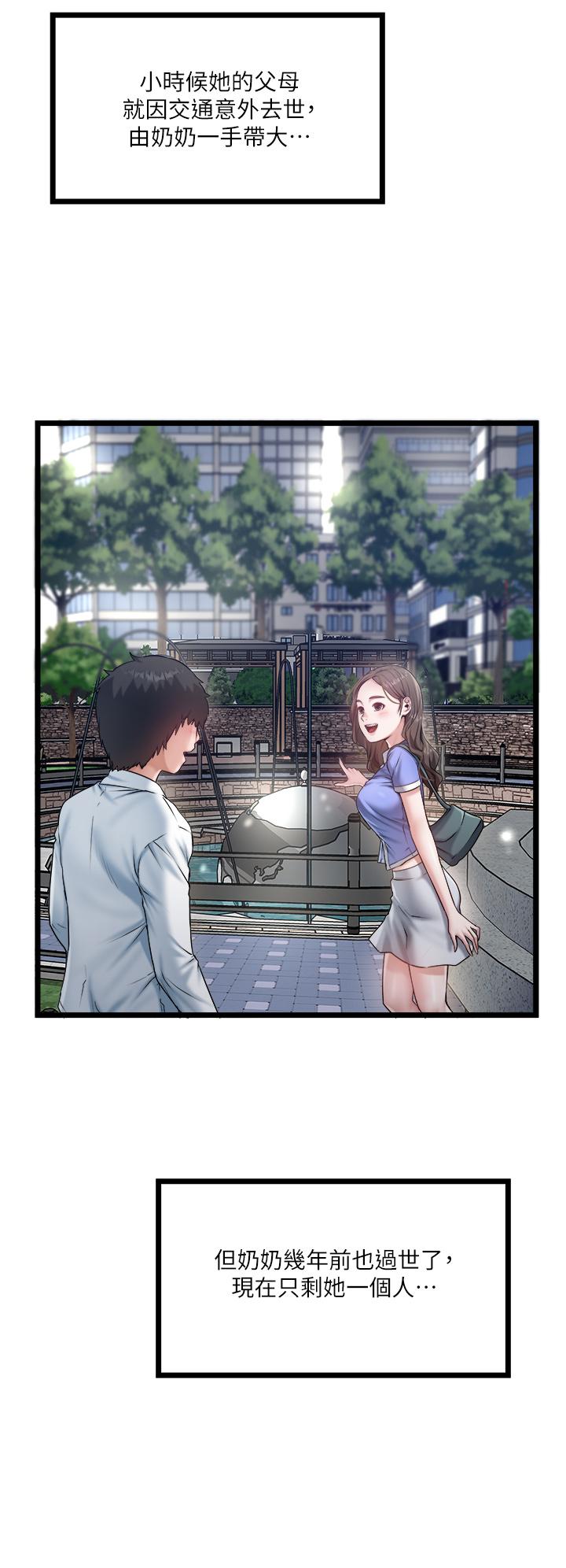 [韩国漫画] 私人司机 剧情,熟女人妻,巨乳大奶,不伦#[29P]-19