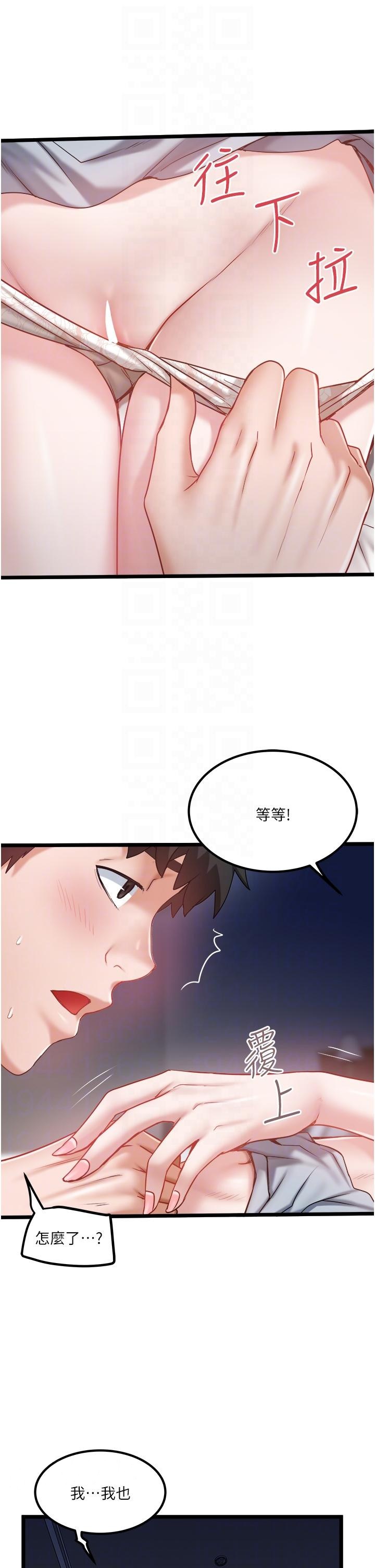 [韩国漫画] 私人司机 剧情,熟女人妻,巨乳大奶,不伦#[29P]-28