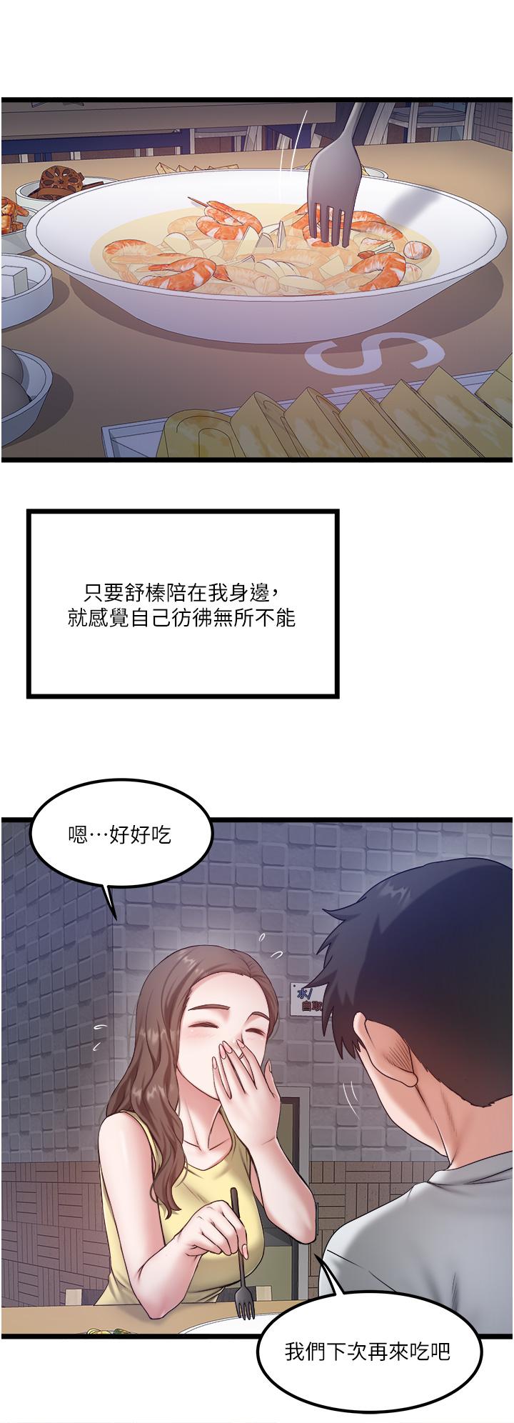 [韩国漫画] 私人司机 剧情,熟女人妻,巨乳大奶,不伦#[26P]-8