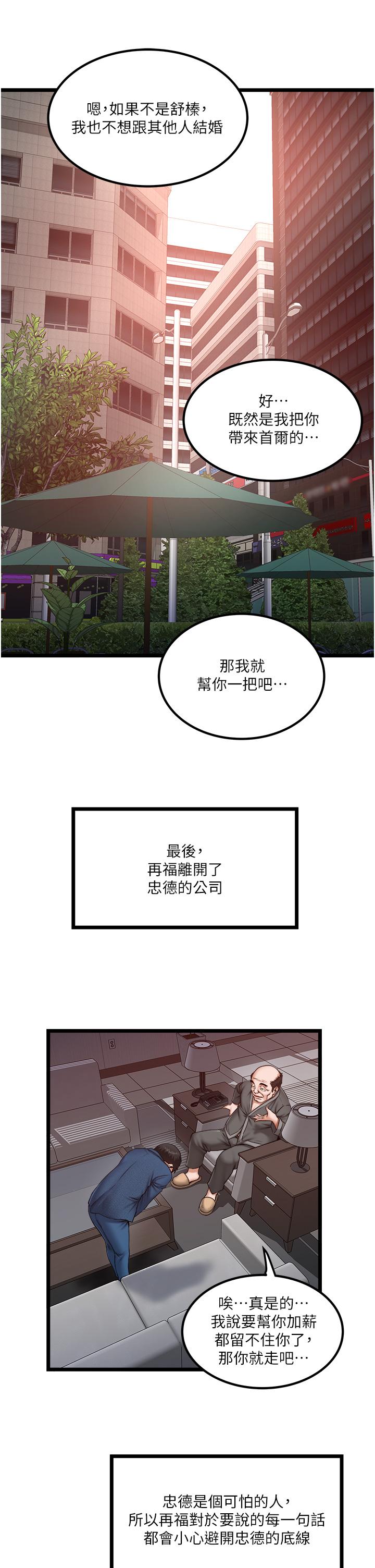 [韩国漫画] 私人司机 剧情,熟女人妻,巨乳大奶,不伦#[26P]-15