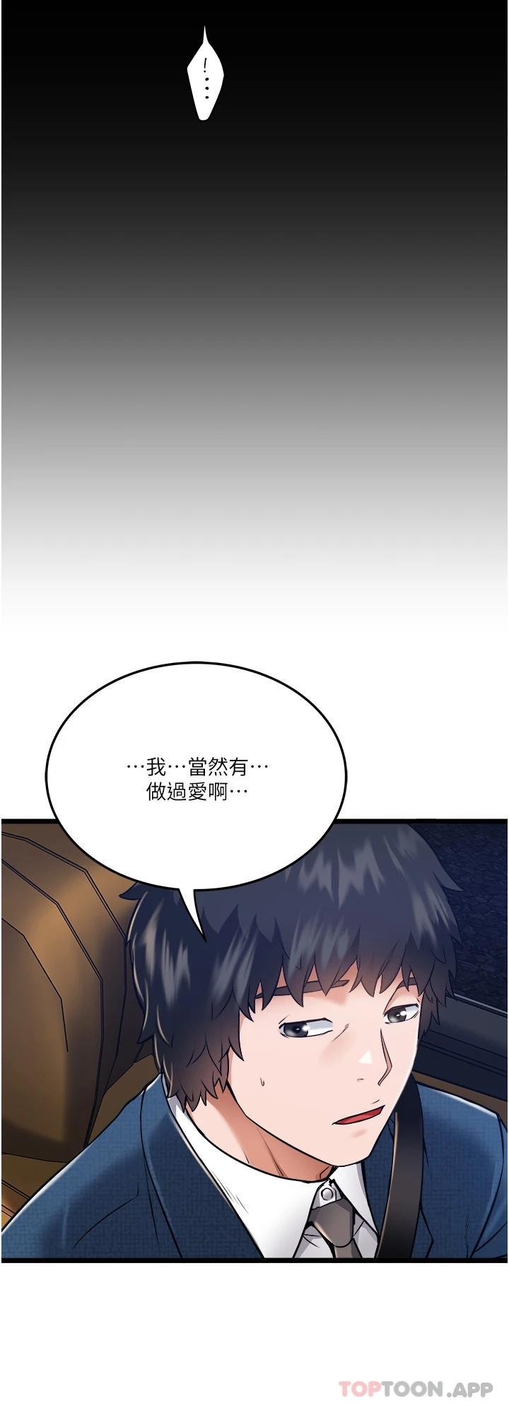 [韩国漫画] 私人司机 剧情,熟女人妻,巨乳大奶,不伦#[51P]-32