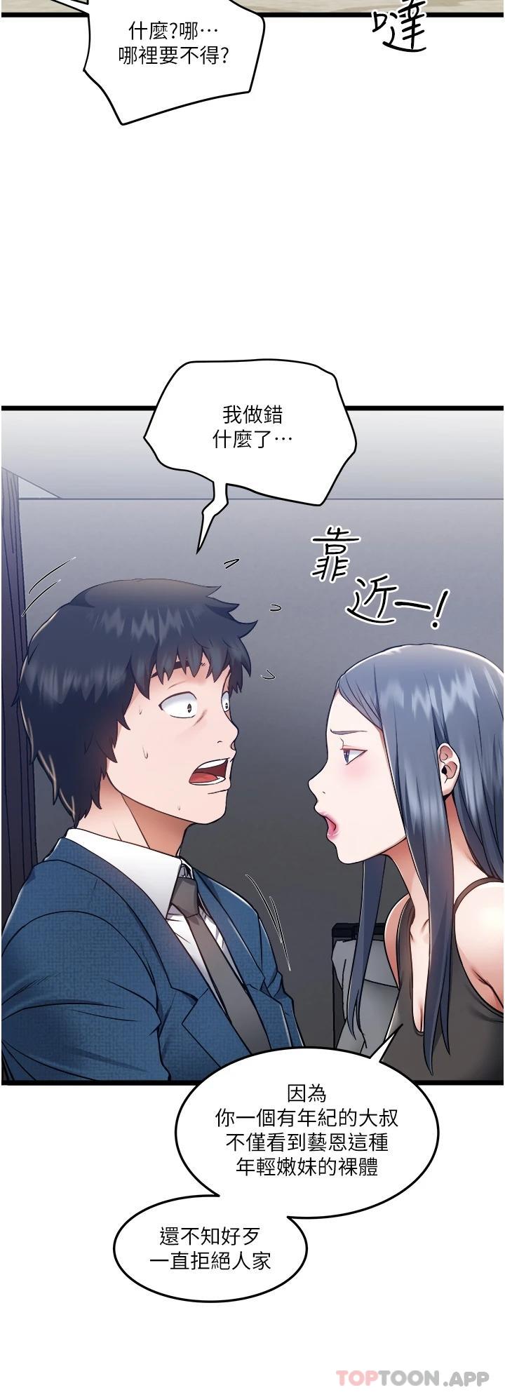 [韩国漫画] 私人司机 剧情,熟女人妻,巨乳大奶,不伦#[43P]-19