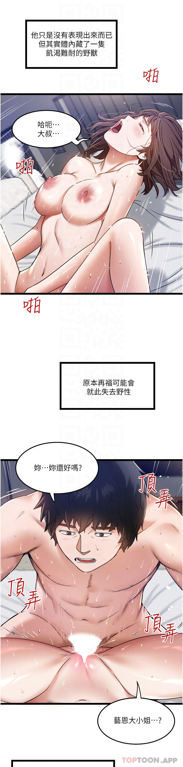 [韩国漫画] 私人司机 剧情,熟女人妻,巨乳大奶,不伦#[34P]-18