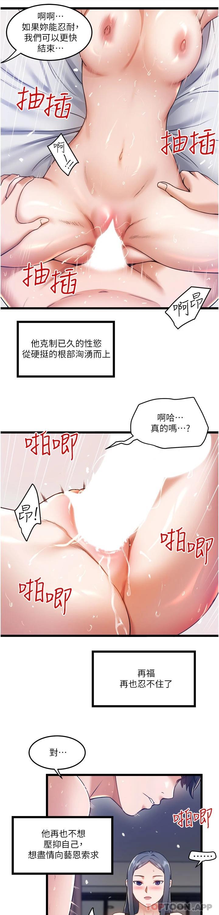 [韩国漫画] 私人司机 剧情,熟女人妻,巨乳大奶,不伦#[34P]-20