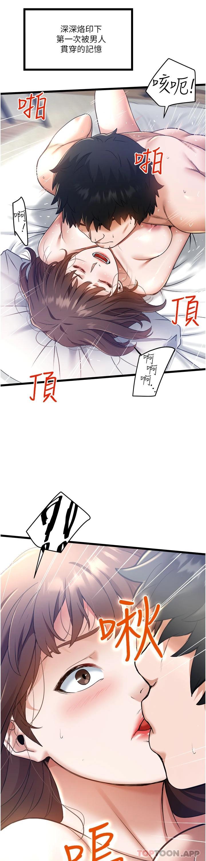 [韩国漫画] 私人司机 剧情,熟女人妻,巨乳大奶,不伦#[34P]-24
