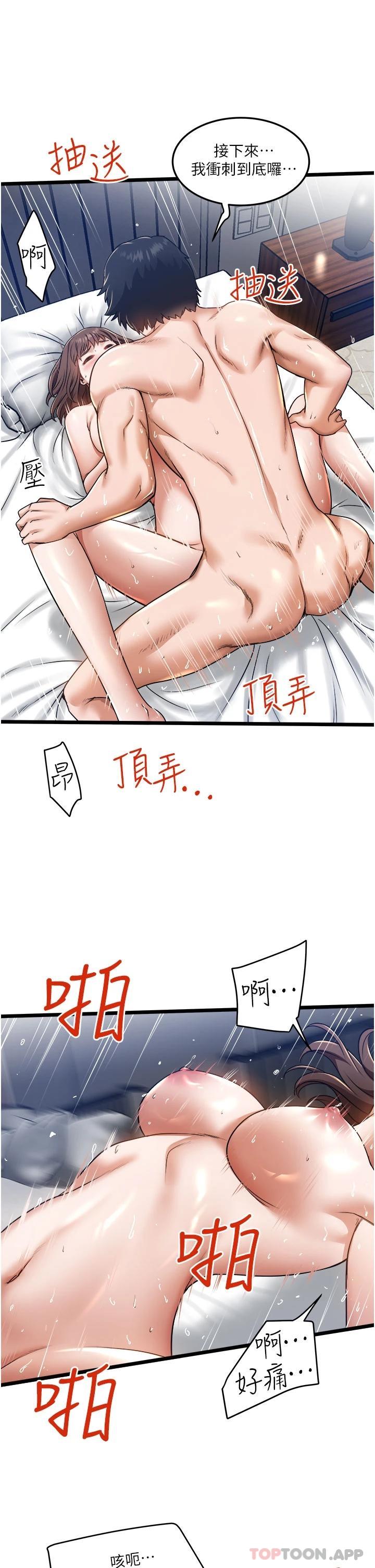 [韩国漫画] 私人司机 剧情,熟女人妻,巨乳大奶,不伦#[34P]-28
