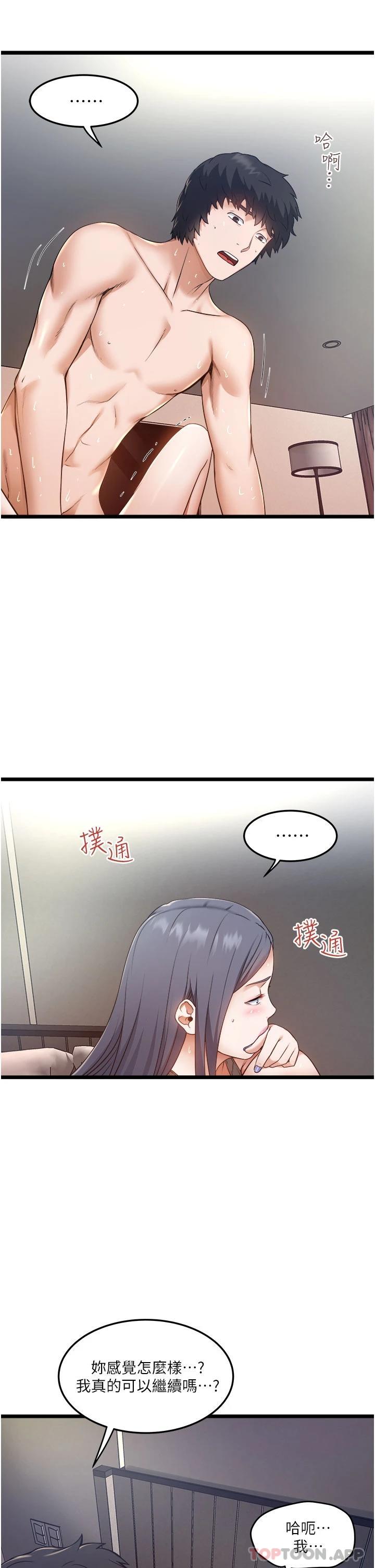 [韩国漫画] 私人司机 剧情,熟女人妻,巨乳大奶,不伦#[34P]-3