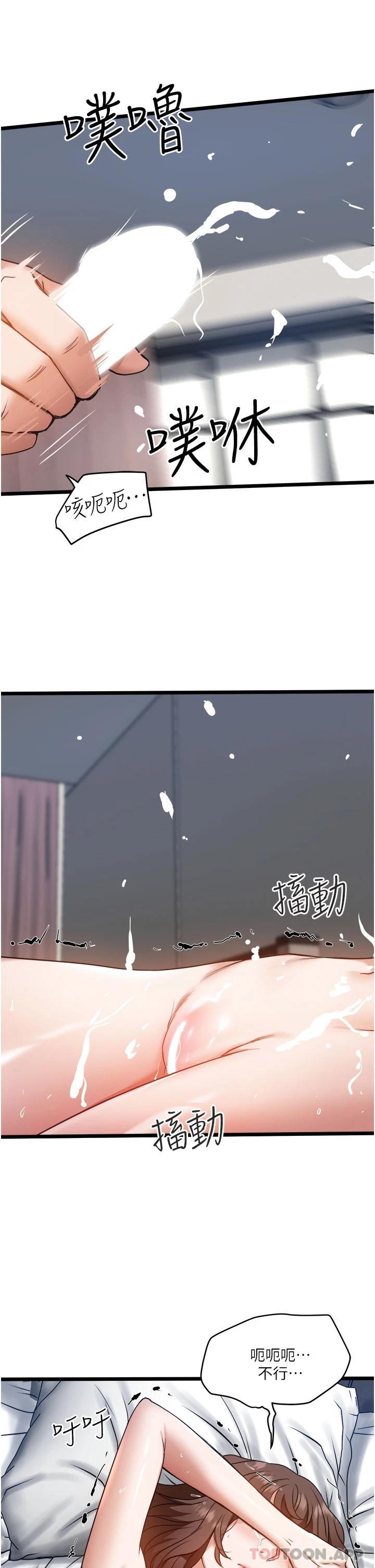 [韩国漫画] 私人司机 剧情,熟女人妻,巨乳大奶,不伦#[34P]-32