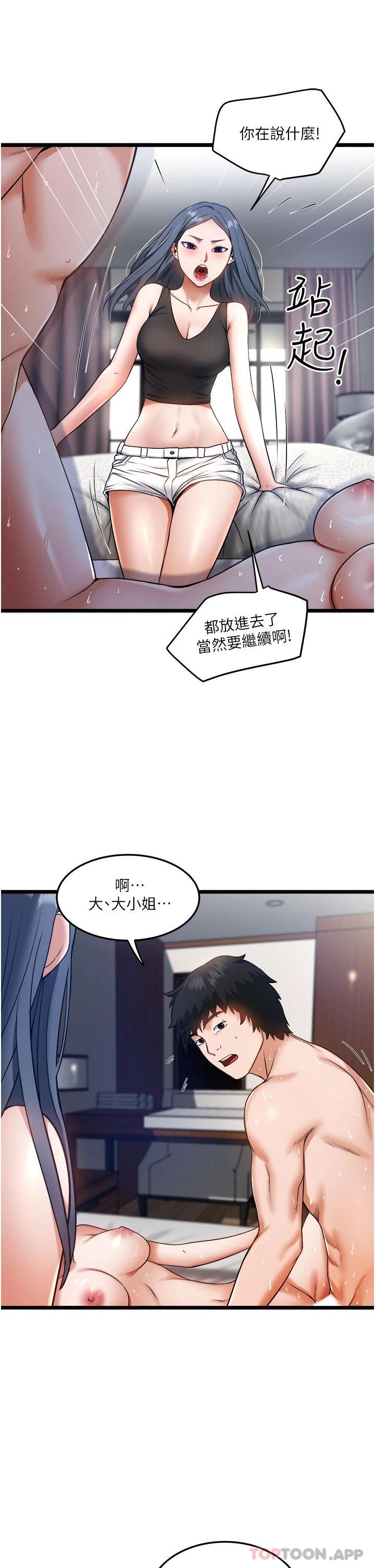 [韩国漫画] 私人司机 剧情,熟女人妻,巨乳大奶,不伦#[34P]-5