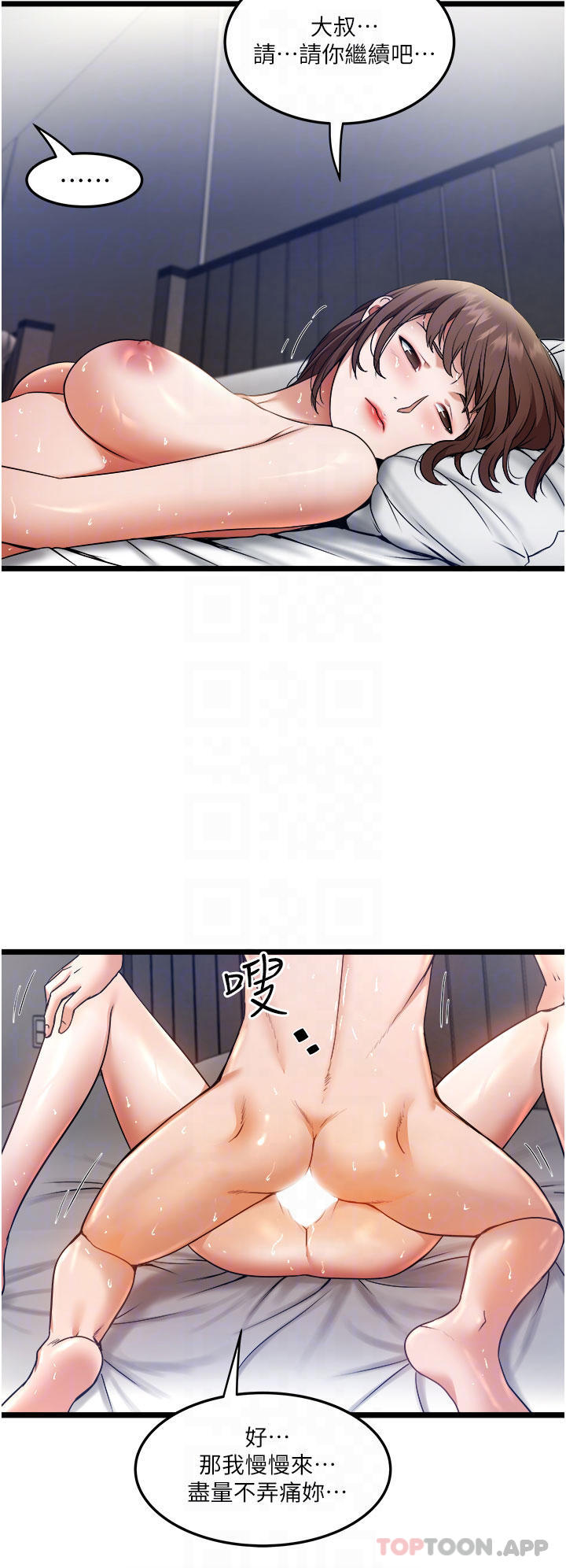 [韩国漫画] 私人司机 剧情,熟女人妻,巨乳大奶,不伦#[34P]-6