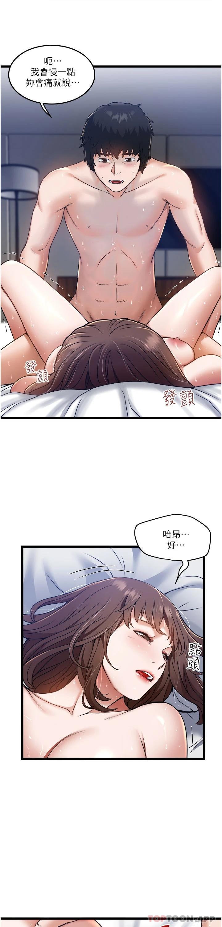 [韩国漫画] 私人司机 剧情,熟女人妻,巨乳大奶,不伦#[34P]-9