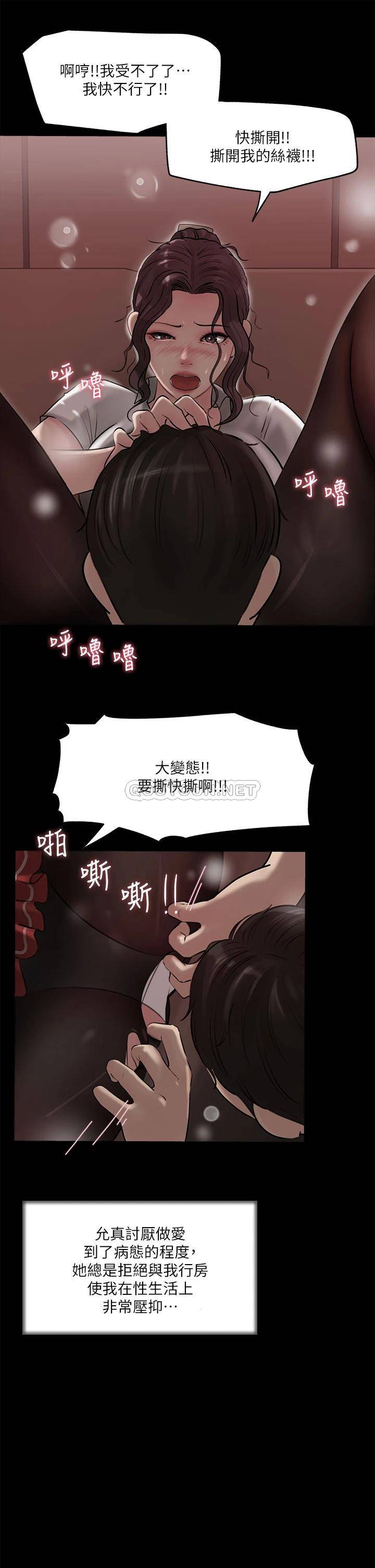 [韩国漫画] 深入小姨子 乱伦,熟女人妻,巨乳大奶, 不伦#[44P]-33