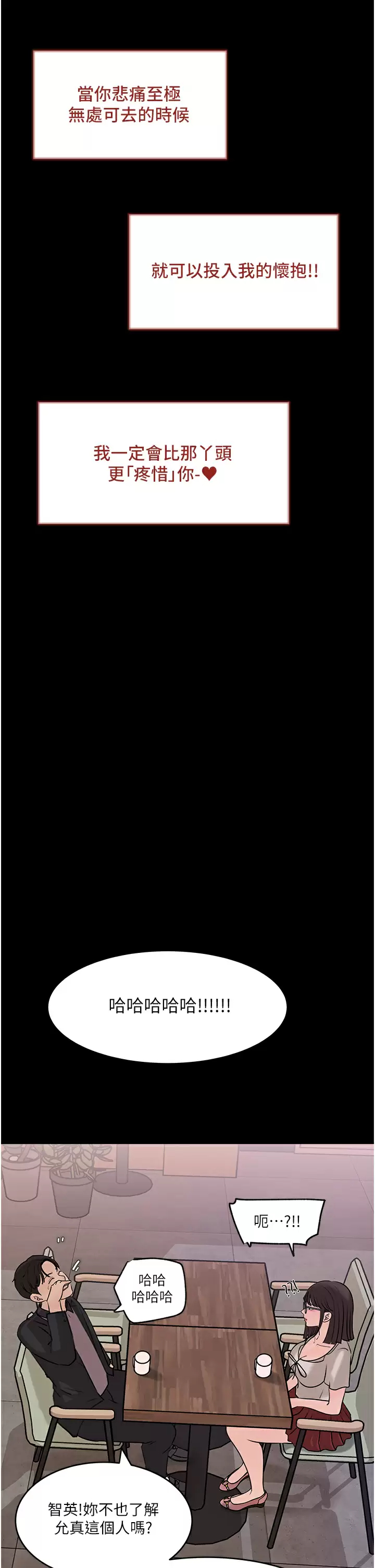 [韩国漫画] 深入小姨子 乱伦,熟女人妻,巨乳大奶, 不伦#[43P]-30