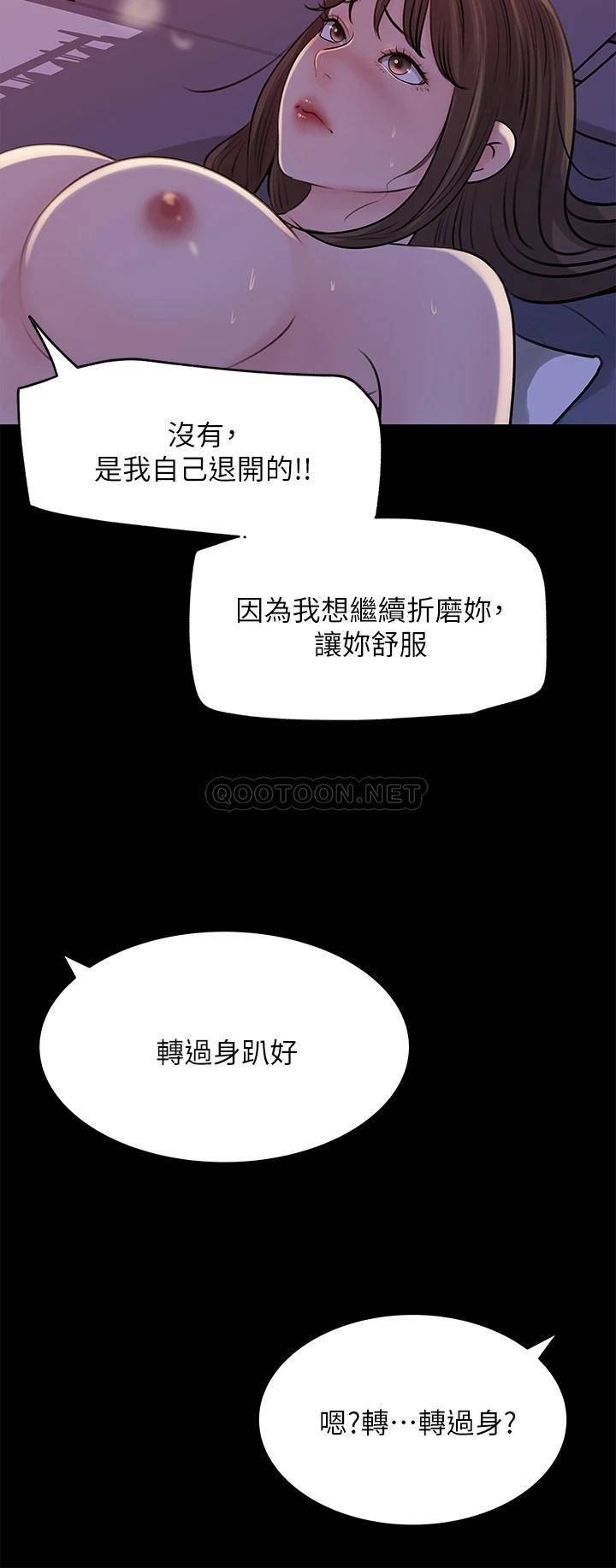 [韩国漫画] 深入小姨子 乱伦,熟女人妻,巨乳大奶, 不伦#[40P]-28