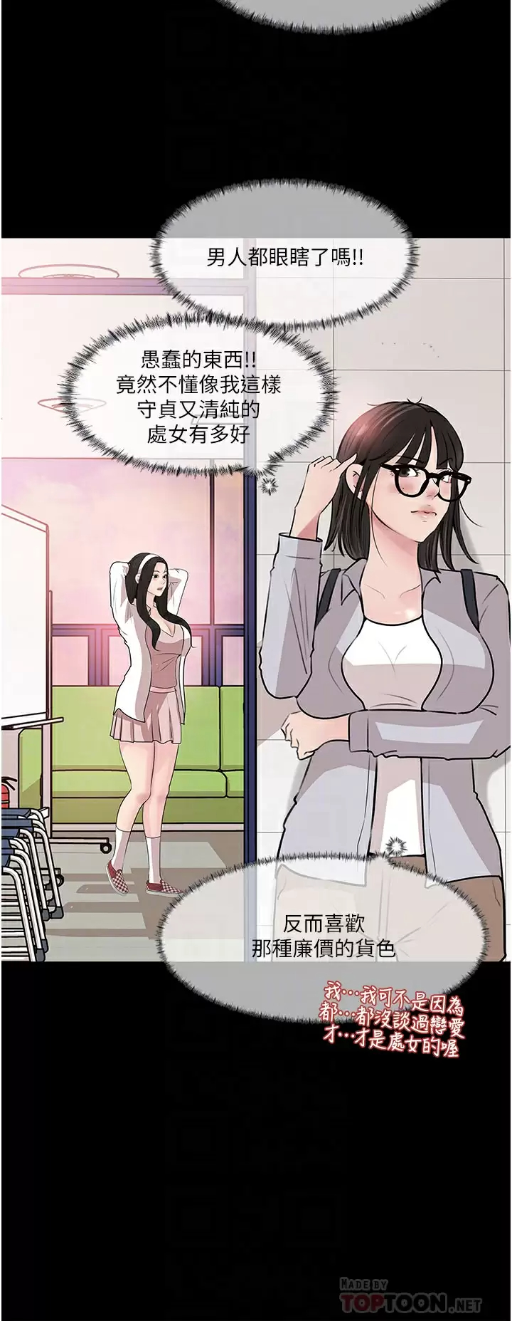 [韩国漫画] 深入小姨子 乱伦,熟女人妻,巨乳大奶, 不伦#[47P]-10