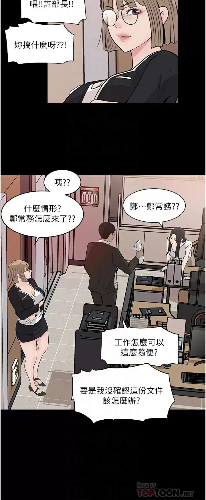 [韩国漫画] 深入小姨子 乱伦,熟女人妻,巨乳大奶, 不伦#[47P]-14