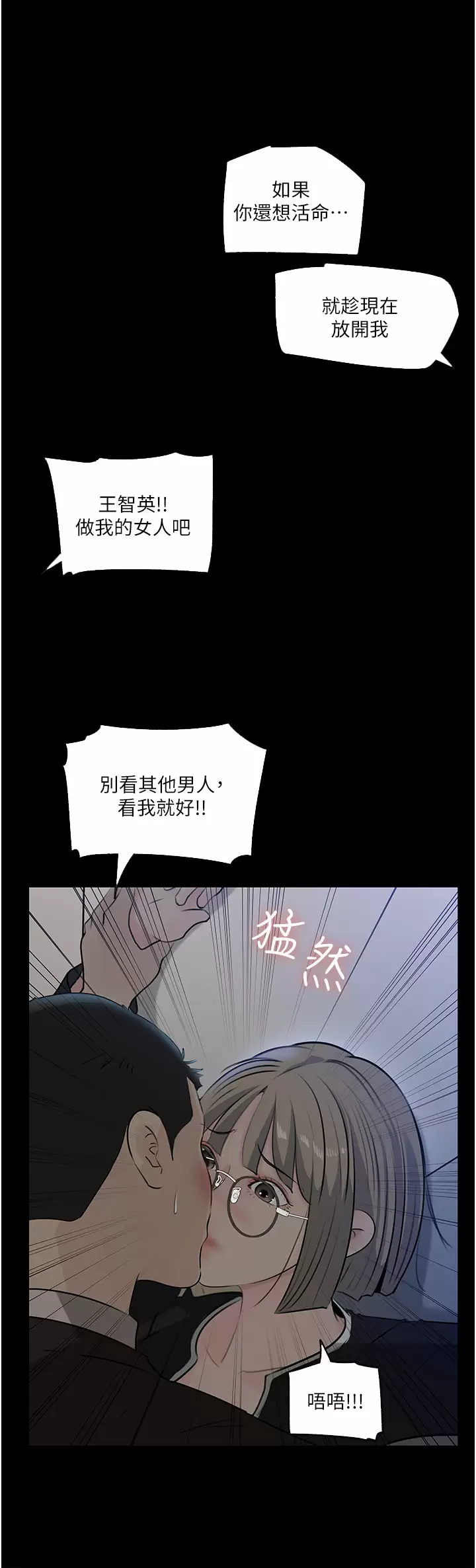 [韩国漫画] 深入小姨子 乱伦,熟女人妻,巨乳大奶, 不伦#[47P]-33