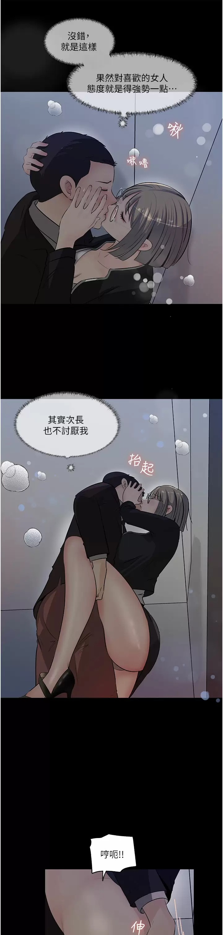 [韩国漫画] 深入小姨子 乱伦,熟女人妻,巨乳大奶, 不伦#[47P]-36