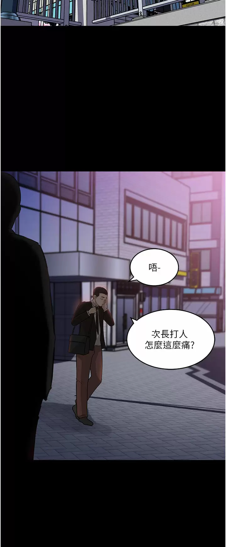 [韩国漫画] 深入小姨子 乱伦,熟女人妻,巨乳大奶, 不伦#[47P]-43