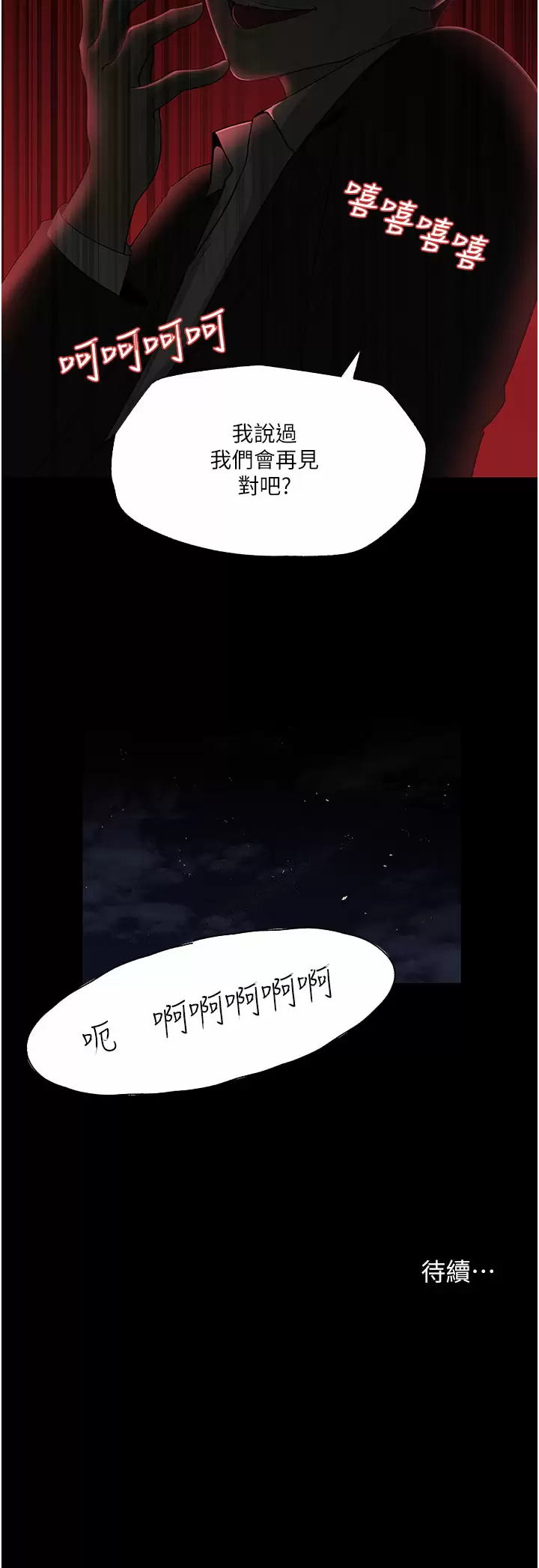 [韩国漫画] 深入小姨子 乱伦,熟女人妻,巨乳大奶, 不伦#[47P]-47