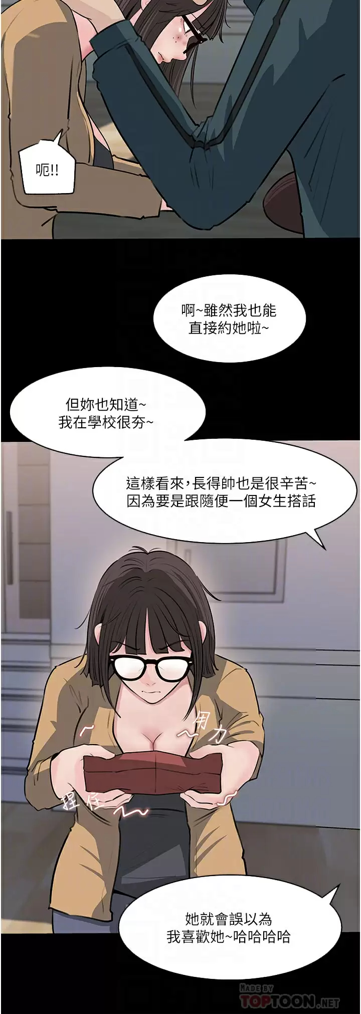 [韩国漫画] 深入小姨子 乱伦,熟女人妻,巨乳大奶, 不伦#[47P]-6