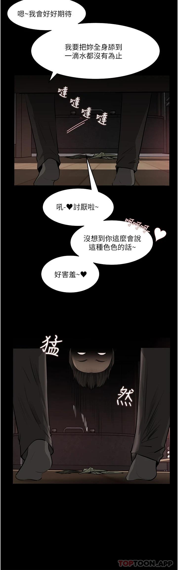 [韩国漫画] 深入小姨子 乱伦,熟女人妻,巨乳大奶, 不伦#[43P]-24