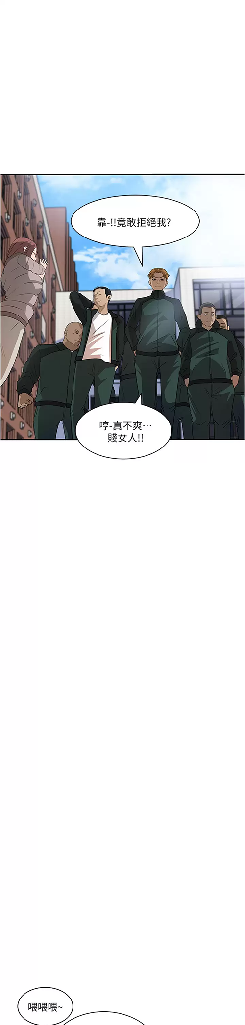 [韩国漫画] 深入小姨子 乱伦,熟女人妻,巨乳大奶, 不伦#[58P]-1