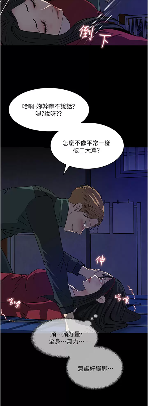 [韩国漫画] 深入小姨子 乱伦,熟女人妻,巨乳大奶, 不伦#[58P]-40