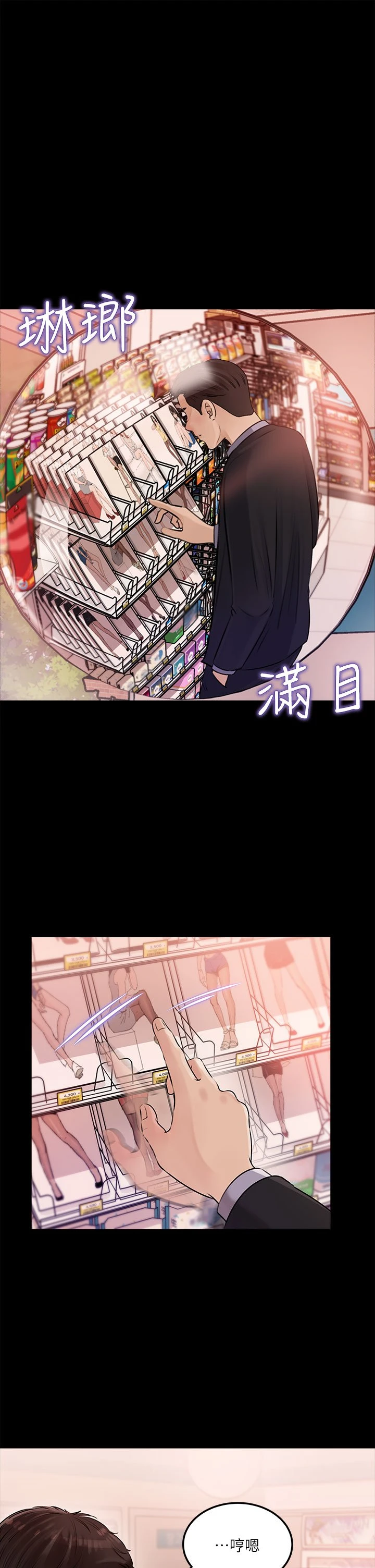 [韩国漫画] 深入小姨子 乱伦,熟女人妻,巨乳大奶, 不伦#[40P]-18