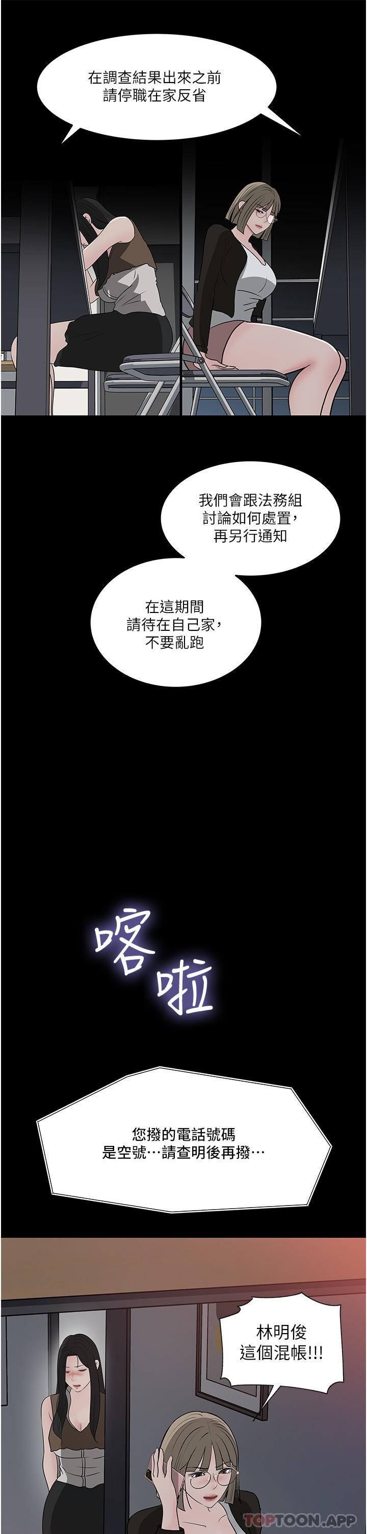 [韩国漫画] 深入小姨子 乱伦,熟女人妻,巨乳大奶, 不伦#[49P]-5