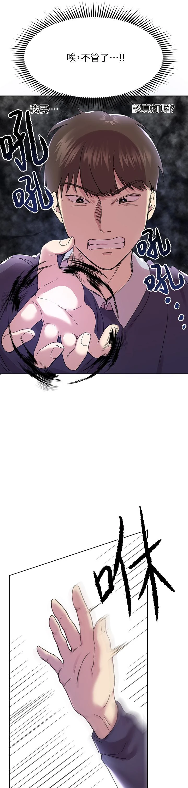 [韩国漫画] 姐姐们的调教 调教,熟女人妻,巨乳大奶#[41P]-23