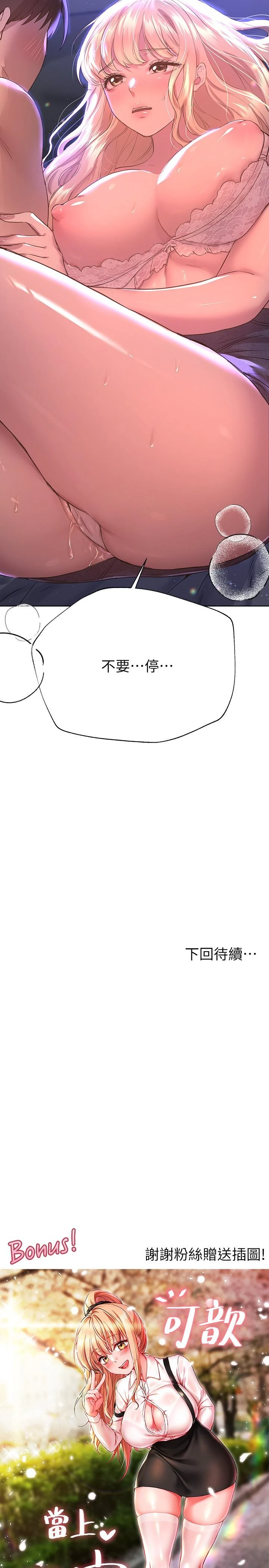 [韩国漫画] 姐姐们的调教 调教,熟女人妻,巨乳大奶#[36P]-35