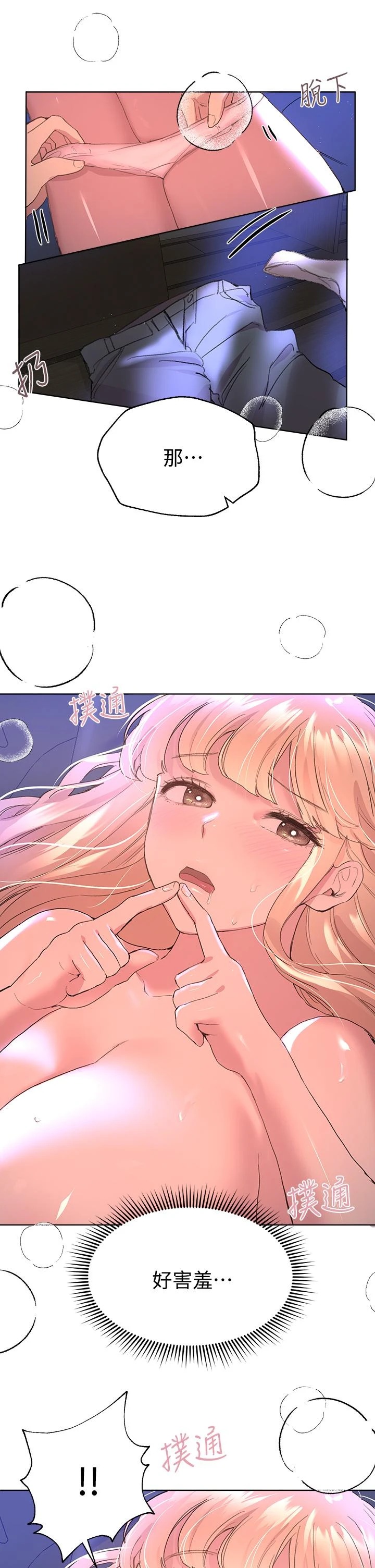 [韩国漫画] 姐姐们的调教 调教,熟女人妻,巨乳大奶#[47P]-23