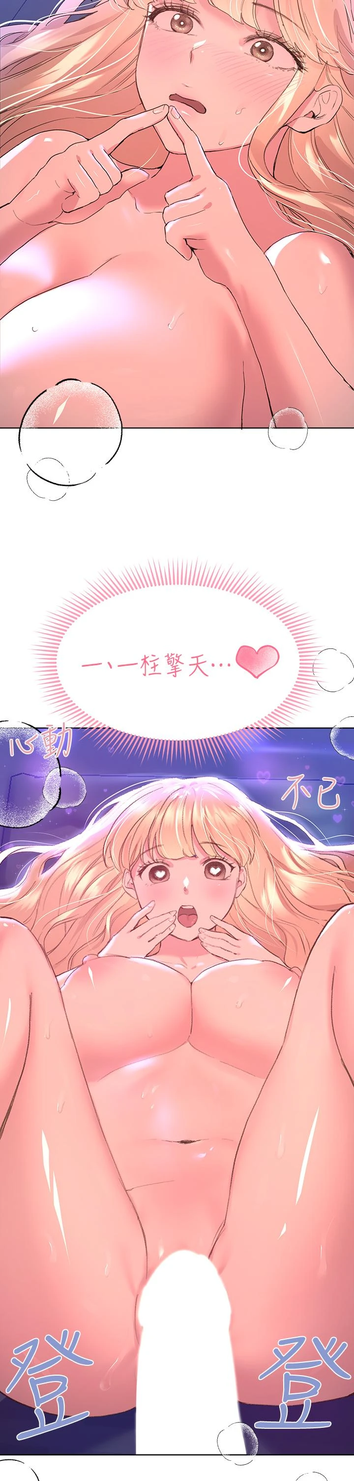 [韩国漫画] 姐姐们的调教 调教,熟女人妻,巨乳大奶#[47P]-24