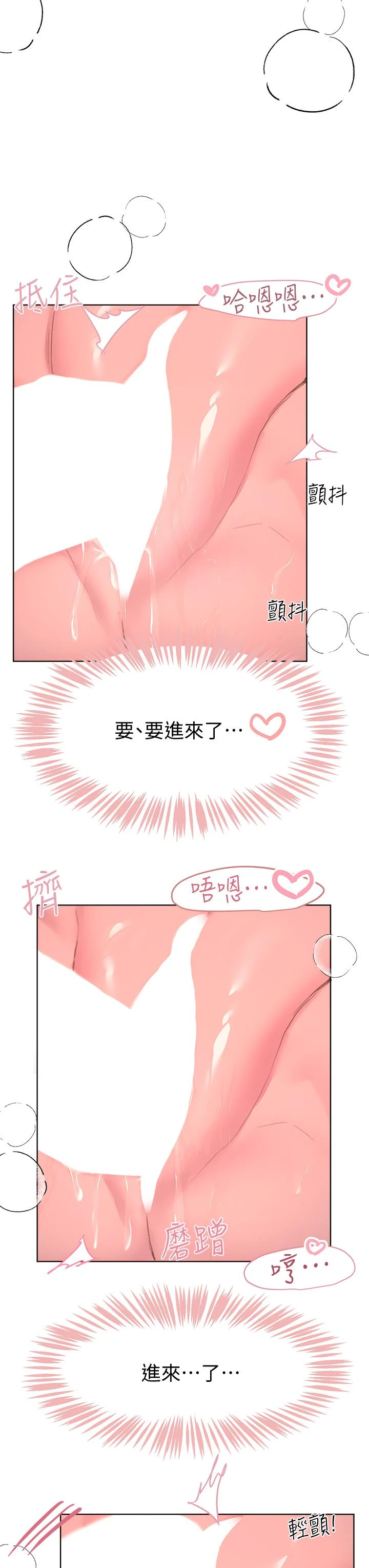 [韩国漫画] 姐姐们的调教 调教,熟女人妻,巨乳大奶#[47P]-25