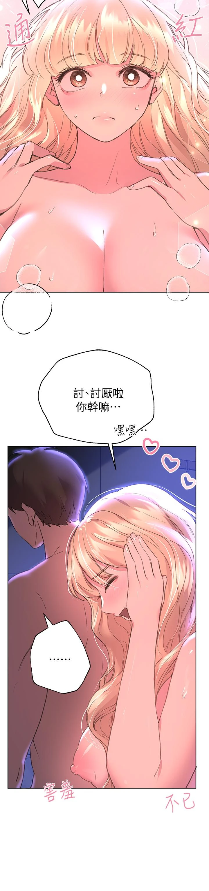 [韩国漫画] 姐姐们的调教 调教,熟女人妻,巨乳大奶#[47P]-32