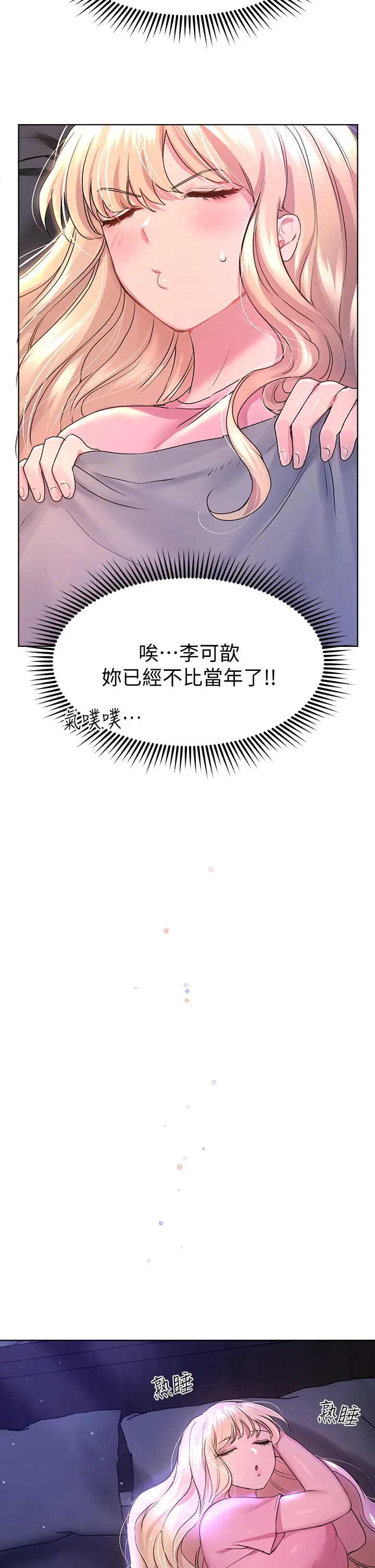 [韩国漫画] 姐姐们的调教 调教,熟女人妻,巨乳大奶#[34P]-13