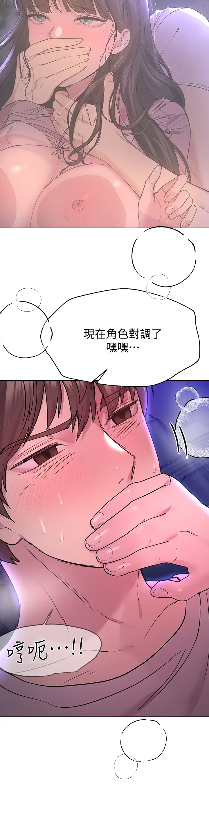 [韩国漫画] 姐姐们的调教 调教,熟女人妻,巨乳大奶#[34P]-22