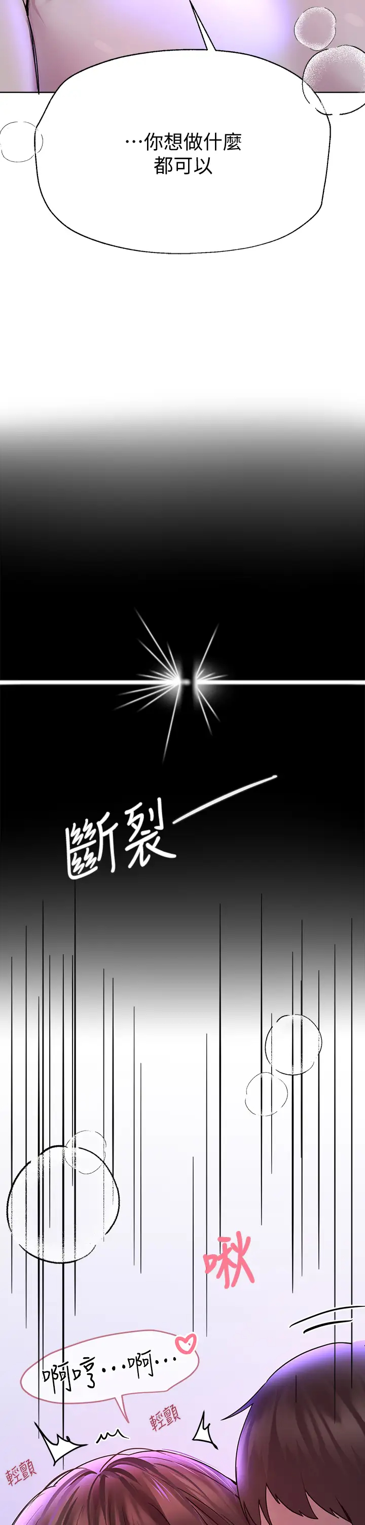 [韩国漫画] 姐姐们的调教 调教,熟女人妻,巨乳大奶#[34P]-28